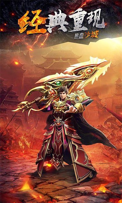 风云再起，传说中的荣耀等待你